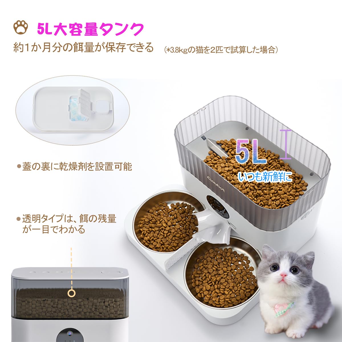 Amazon | Ciaobot 自動給餌器 猫2匹 大容量 5L ツインタイプ ペット