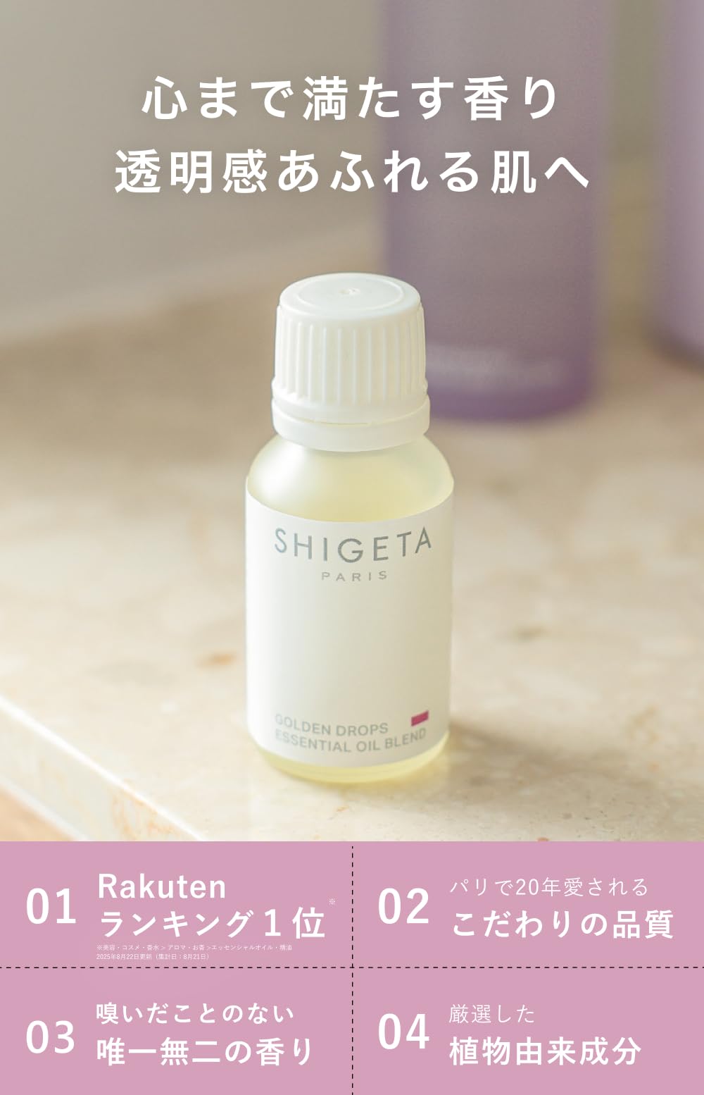 Amazon.co.jp: SHIGETA Essential Oils, Golden Drops, 0.5 fl oz (15