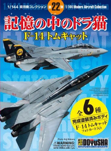 Active Aircraft Collection Series vol.22 - F-14 Tomcat (12pcs) Toy