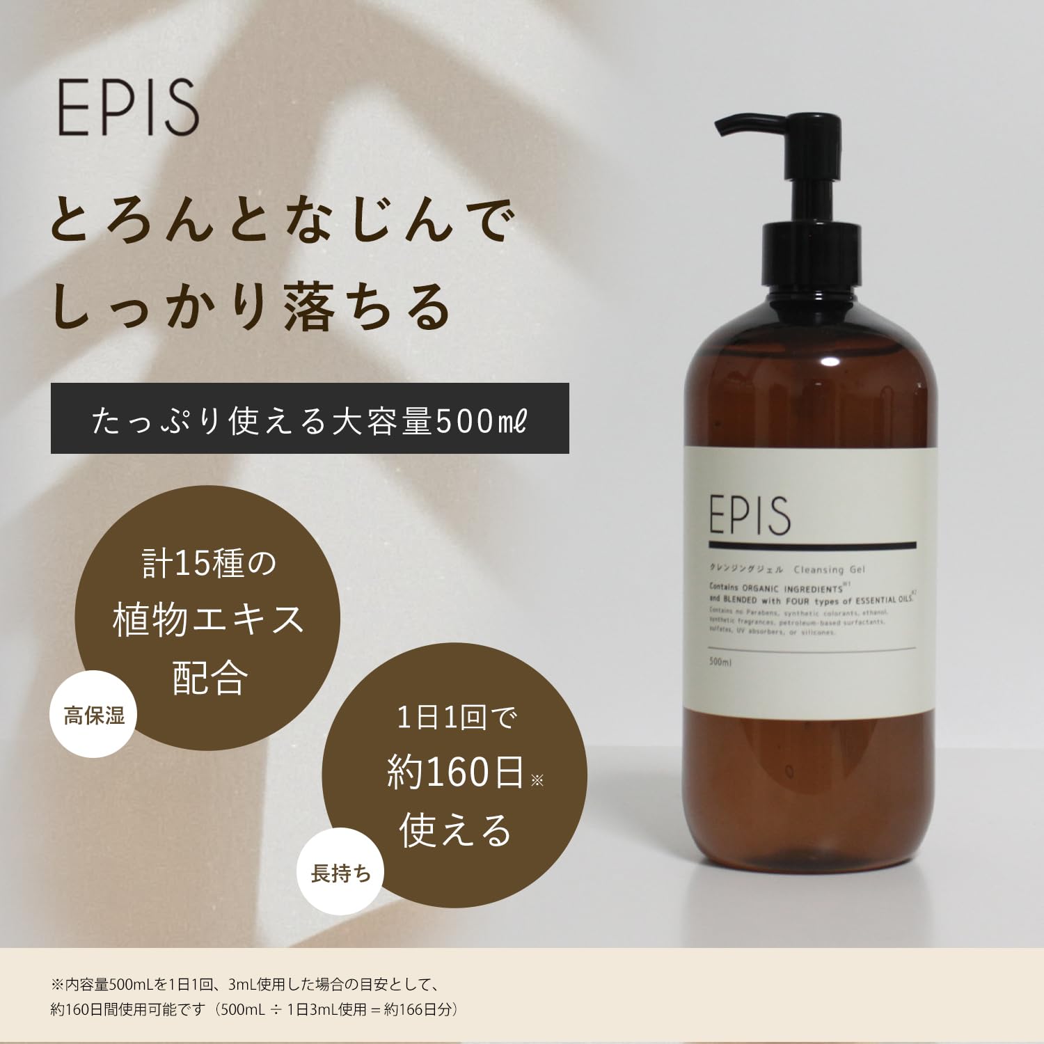 Amazon.co.jp: EPIS（エピス）: 定期お得便対象商品
