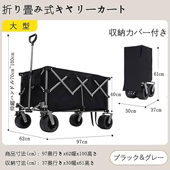 アウトドア＆フィールドギア＆業務用、工事現場用キャリーカート 幅10cmの極太す Amazon.co.jp: アウトドア＆フィールドギア＆業務用、工事現場用