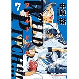 WILD PITCH！！！（７） (ビッグコミックス)