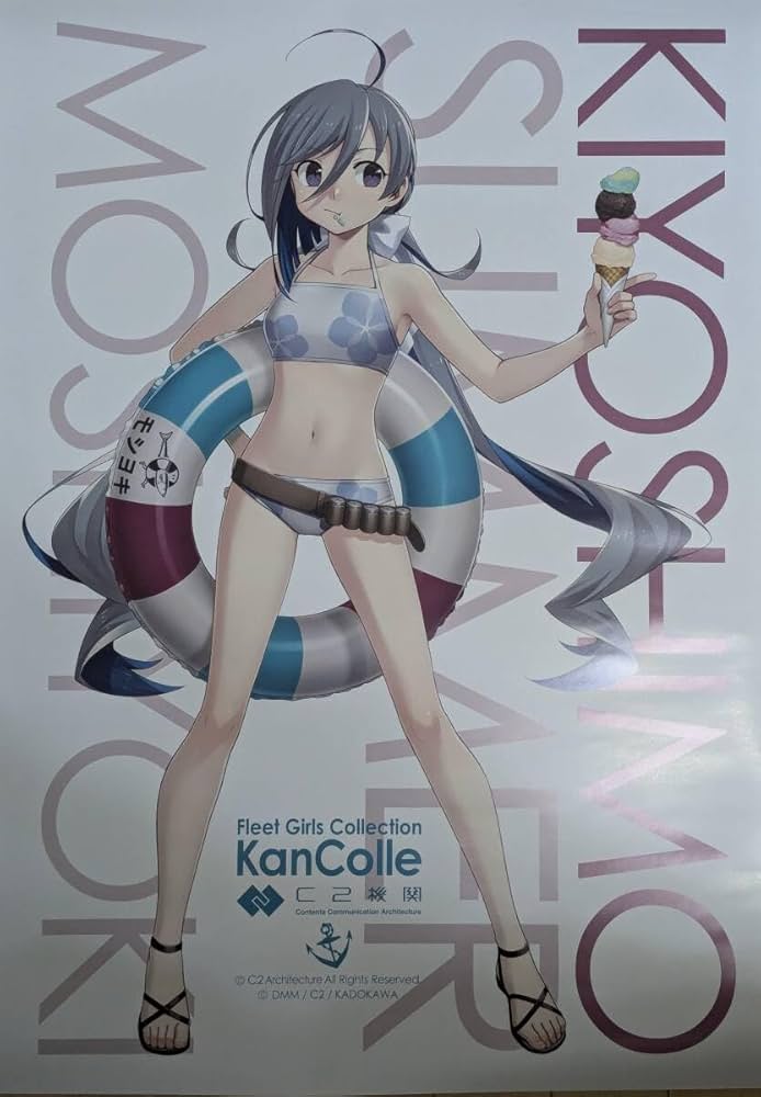 Amazon.co.jp: 艦これ カレー機関 35th 夏機関 B2ポスター 清霜
