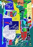 Tintendruck auf Premium Fine Art Papier 425g/qm