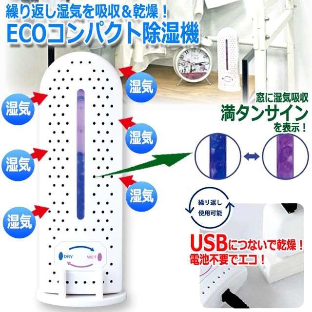 病気がみえる⭐️11冊セット⭐️送料込み　公衆衛生付き⭐️ Amazon | 繰り返し湿気を吸収＆乾燥！ECOコンパクト除湿機 (湿気