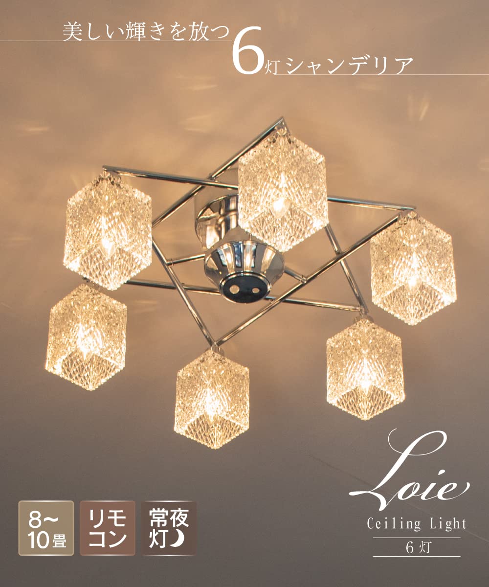 Amazon.co.jp : Ampoule シーリングライト 照明 おしゃれ シャンデリア  