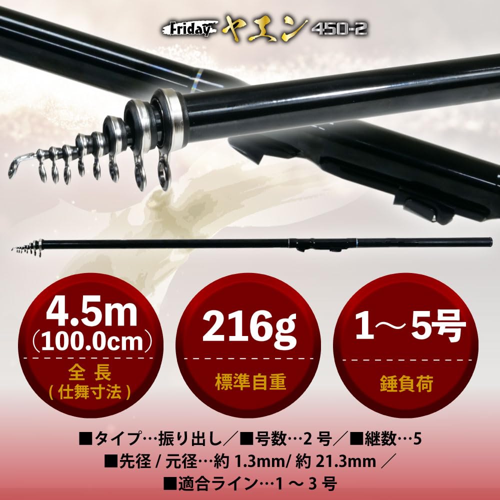 Amazon | おり釣具 ヤエン竿 フライデーヤエン 2-450 (ori-785044