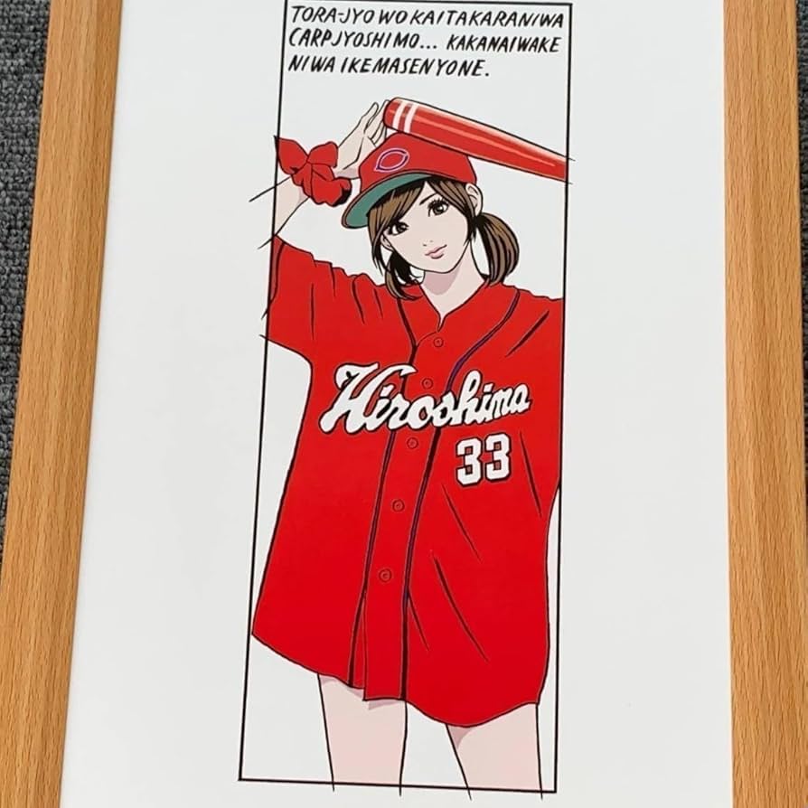 Amazon.co.jp: 江口寿史カープ女子 NB5サイズ 額入り イラスト 印刷物
