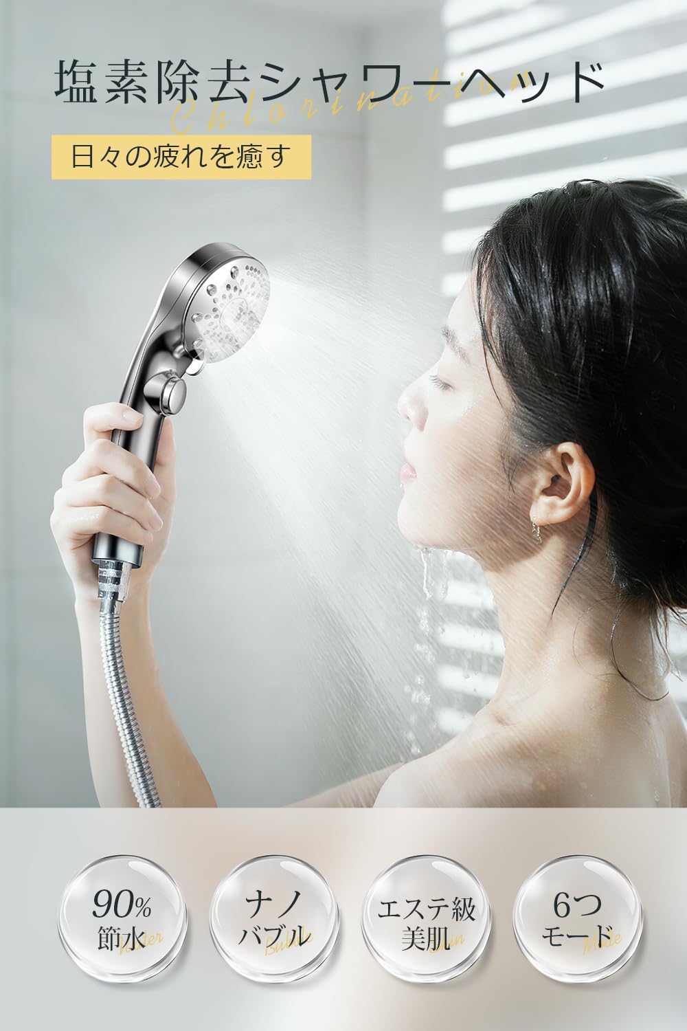 Amazon.co.jp: シャワーヘッド マイクロナノバブル 【90％超節水・髪