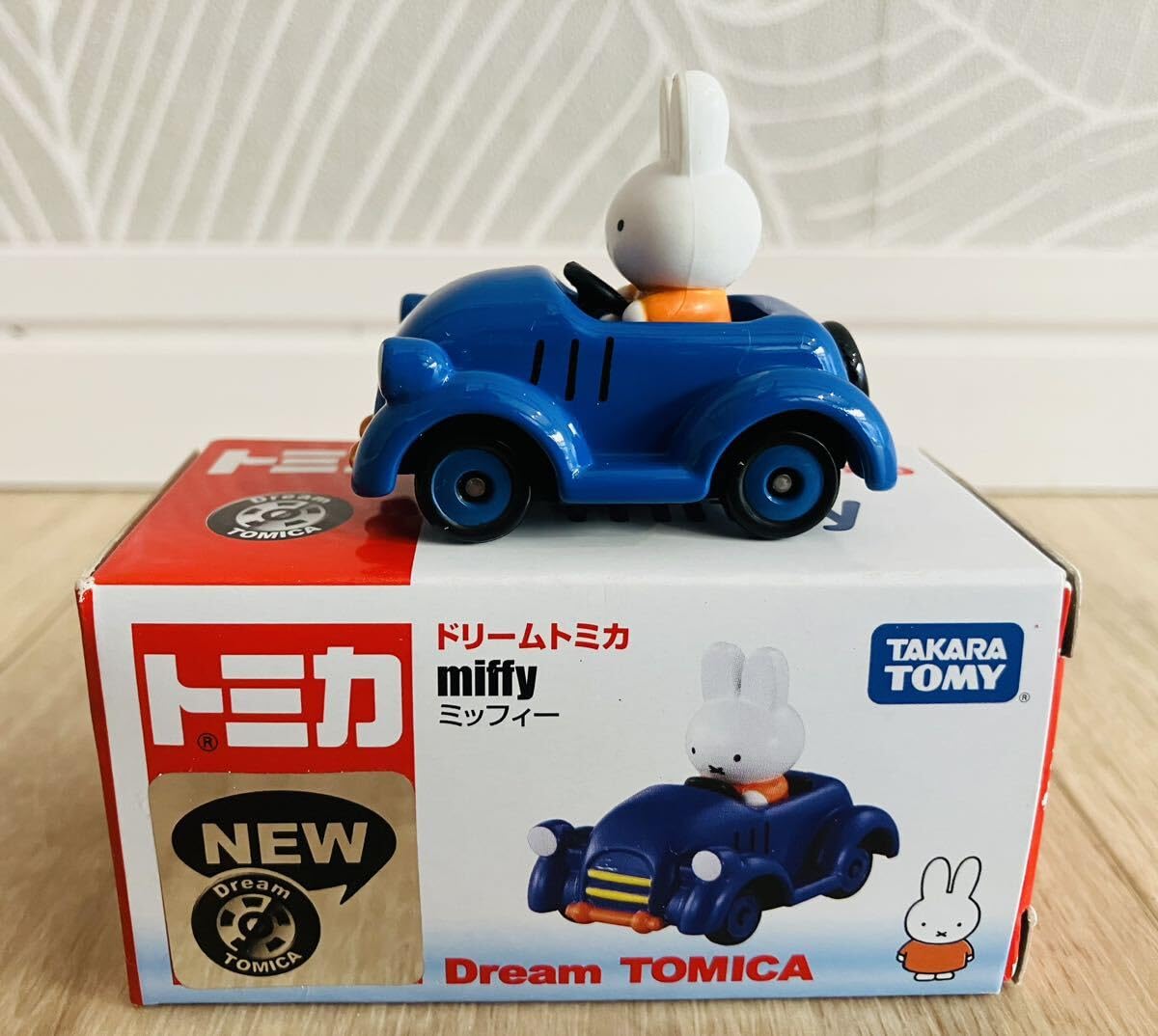 Amazon.co.jp: ドリームトミカ ミッフィー tomica : ベビー＆マタニティ