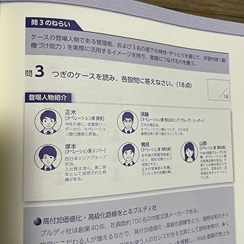 JMAM 「新・上級管理者コース」全5単位 JMAM の「新・上級管理者
