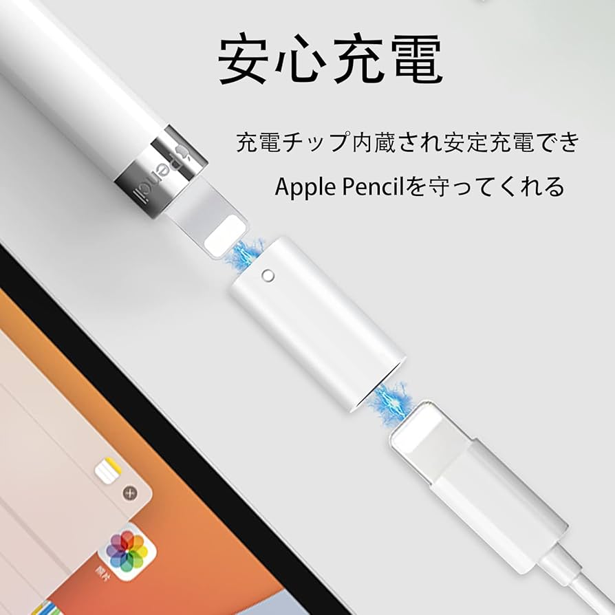 Amazon.co.jp: Apple Pencil 充電 アダプタ 第1世代 アップル