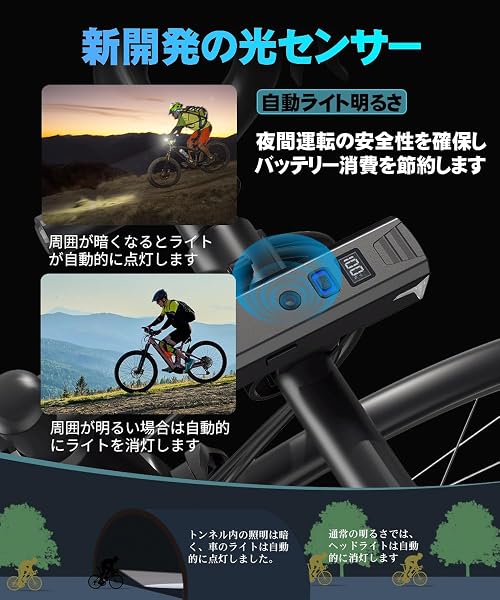 自転車 ライト 【超高輝度・遠距離照射】 光センサー 自動点灯 自転車ライト 高輝度 2000ルーメン 5つ点灯モード 180°大ワイド照明 IPX5防水 自転車ヘッドライト クロスバイク/ロードバイク ライト LED残量表示 TYPE-C USB充電式 取り付け簡単 小型 明るい 通勤 通学 防水 防振 防災 地震/停電/登山/夜釣り 緊急対応 急速充電 懐中電灯兼用 日本語説明書付き - 4