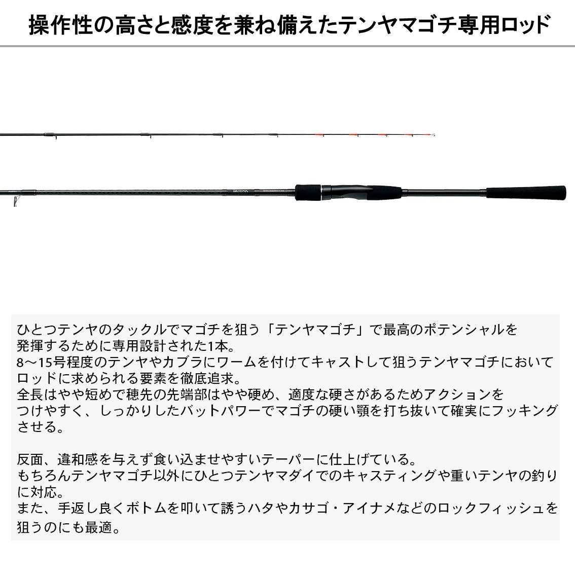Amazon | ダイワ(DAIWA) 船竿 釣り竿 テンヤマゴチ X 215 全長2.15m