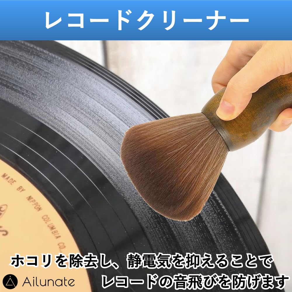 Amazon.co.jp: Ailunate レコードクリーナー 木製 レコード
