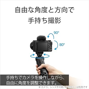【新品、未使用】SONY ワイヤレス撮影グリップ GP-VPT3 SONY GP-VPT3 ホワイト ワイヤレスシューティンググリップ/三脚