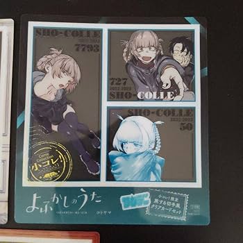 よふかしのうた クリスマスカード Blu-ray＆DVD上巻発売記念特製蓄光ポストカード配布決定！ | TV