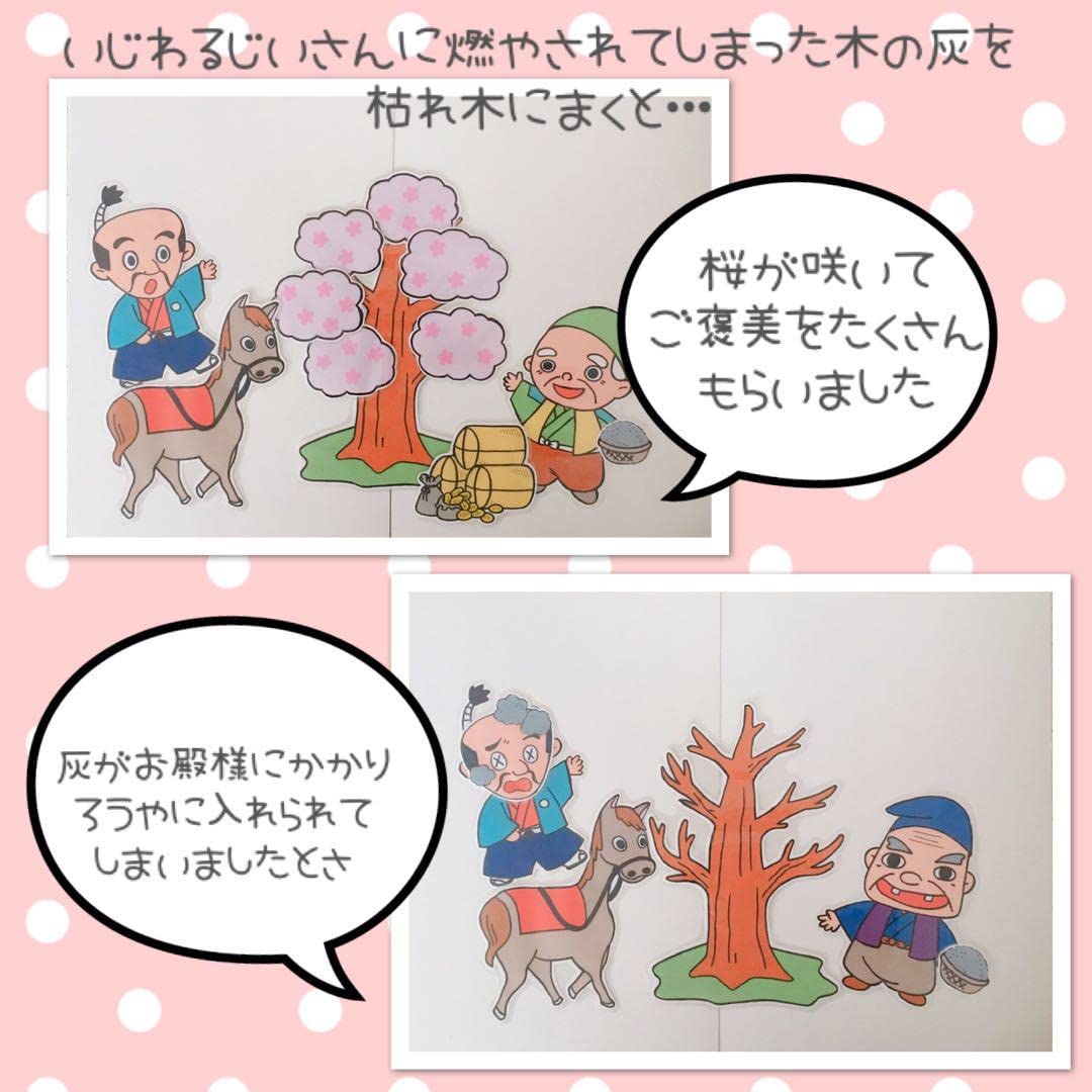 Amazon.co.jp: No.587 花咲かじいさん マグネットシアター ホワイト