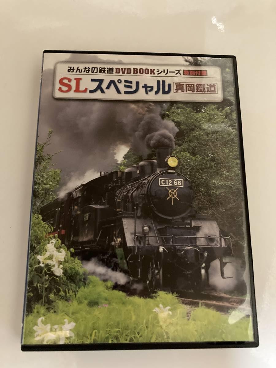 Amazon.co.jp: DVD「SLスペシャル 真岡鐵道 (みんなの鉄道DVDBOOK