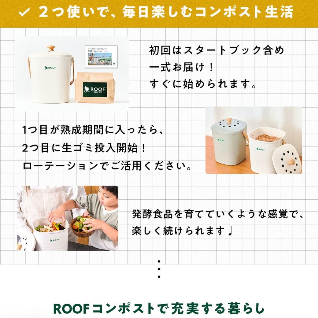 【公式・発酵基材付】ROOF コンポスト (ホワイト) 公式 コンパクト 生ごA Amazon.co.jp: 【公式・発酵基材付】ROOF コンポスト (ホワイト) 公式