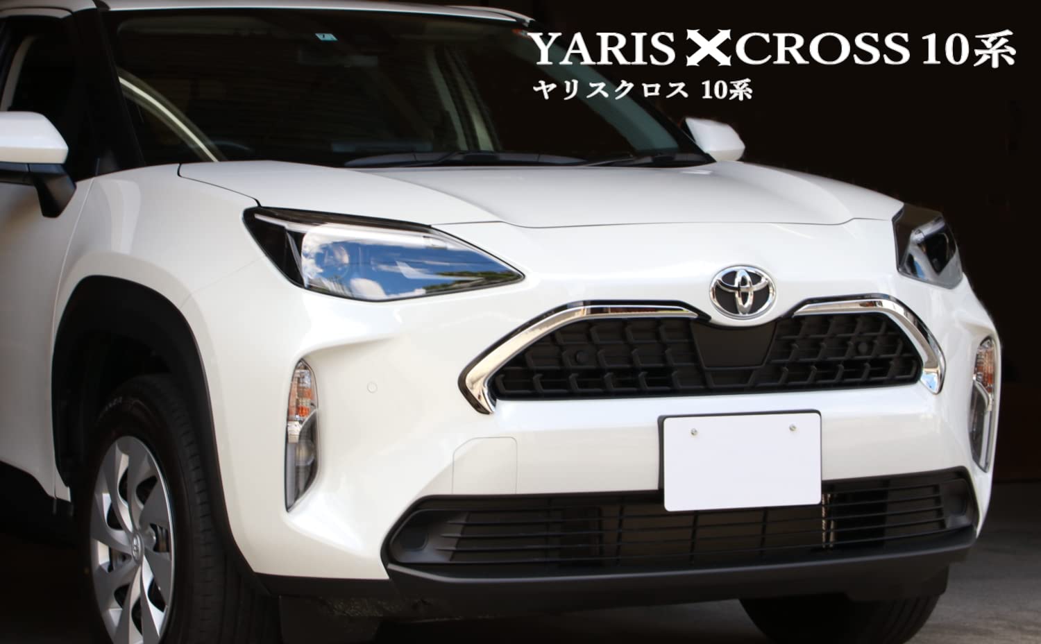 Amazon | COLLINS PLUS 新型 トヨタ 10系 Yaris ヤリス クロス