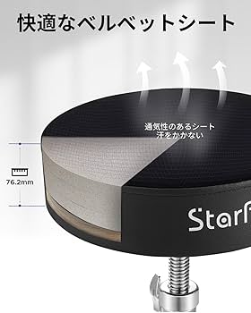 Amazon.co.jp: Starfavor ドラムスローン 回転式 高さ調節可能な