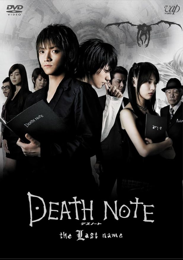 Amazon Death Note デスノート The Last Name Dvd 映画