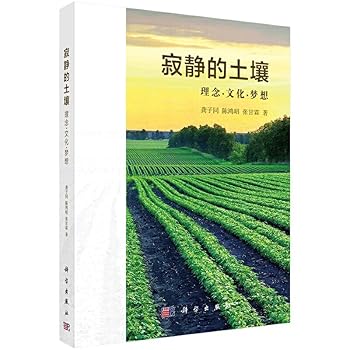 Paperback Silent soil(Chinese Edition) [Chinese] Book