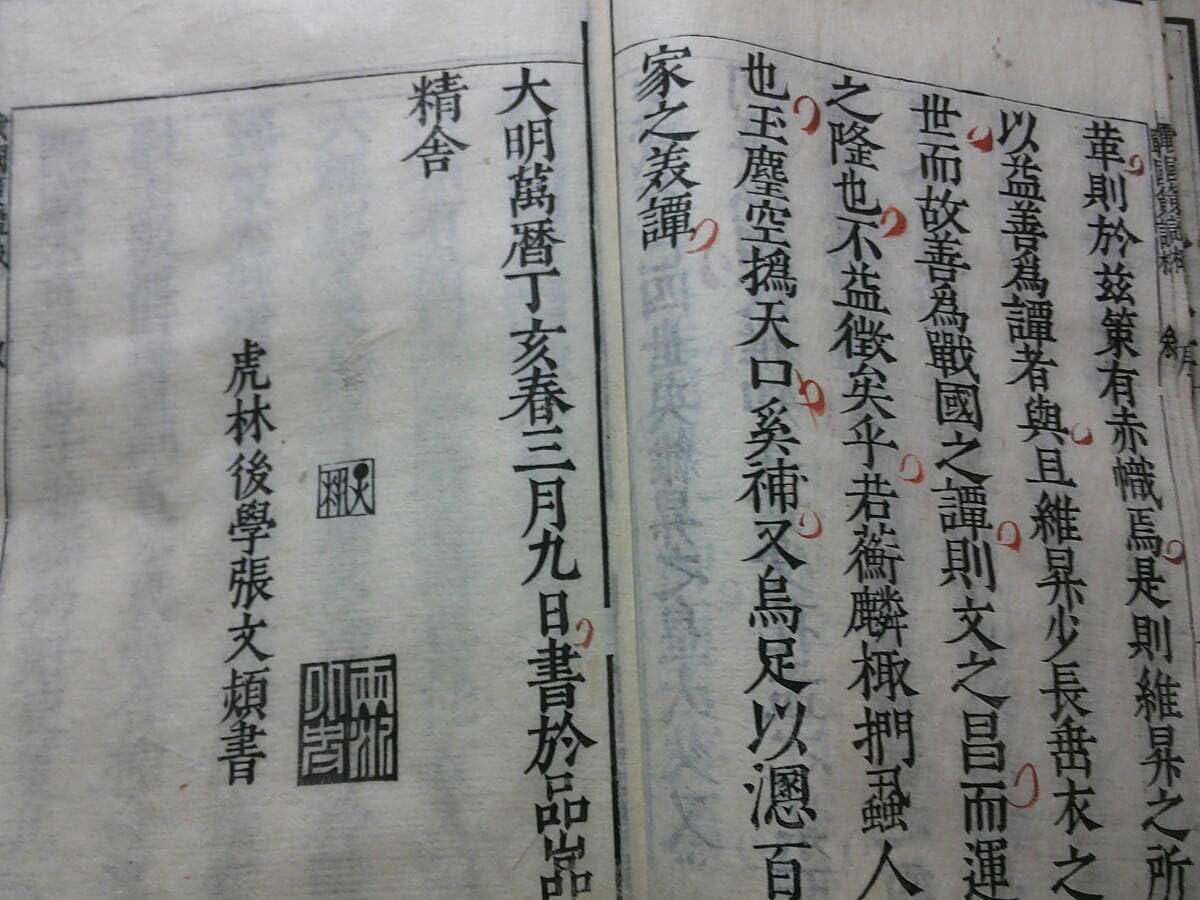 Amazon.co.jp: 昔の古書『寛保元年戦國策/15冊』 : おもちゃ