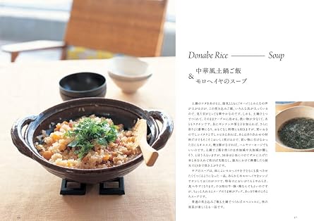 行正り香のがんばらない平日レシピ 別冊エッセ