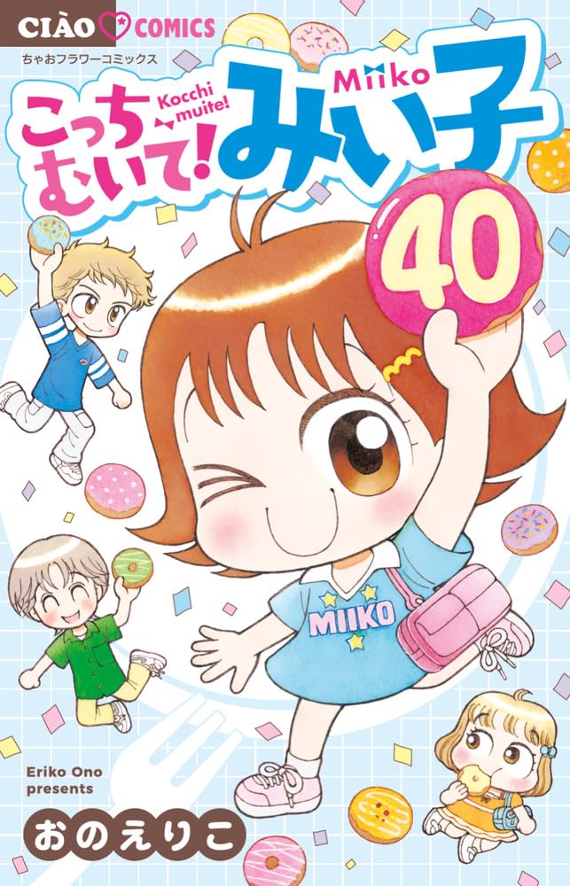 Amazon.co.jp: おの えりこ: 本、バイオグラフィー、最新アップデート