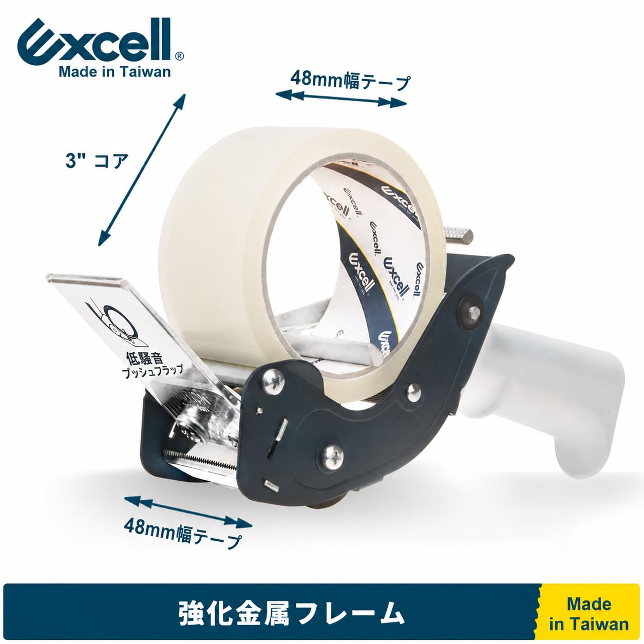 Excell Geräuscharmer Paketbandabroller, 48 mm, mit Band