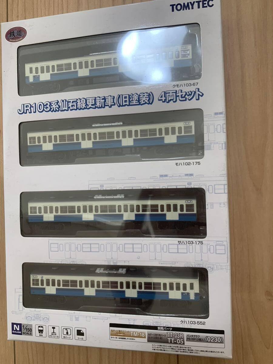 Amazon | テック 鉄道コレクション JR103系仙石線更新車 旧塗装 4両 