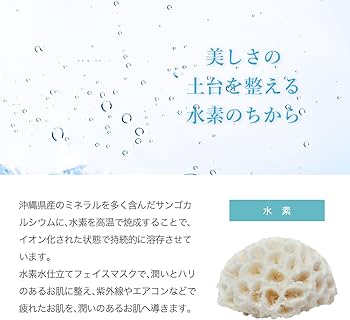 Amazon.co.jp: 【美容液マスク】HYDROGEN SKINMASK [10枚入り] 水素水