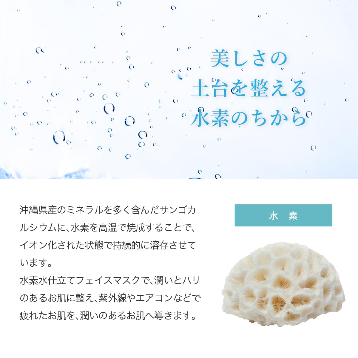 Amazon.co.jp: 【美容液マスク】HYDROGEN SKINMASK [10枚入り] 水素水