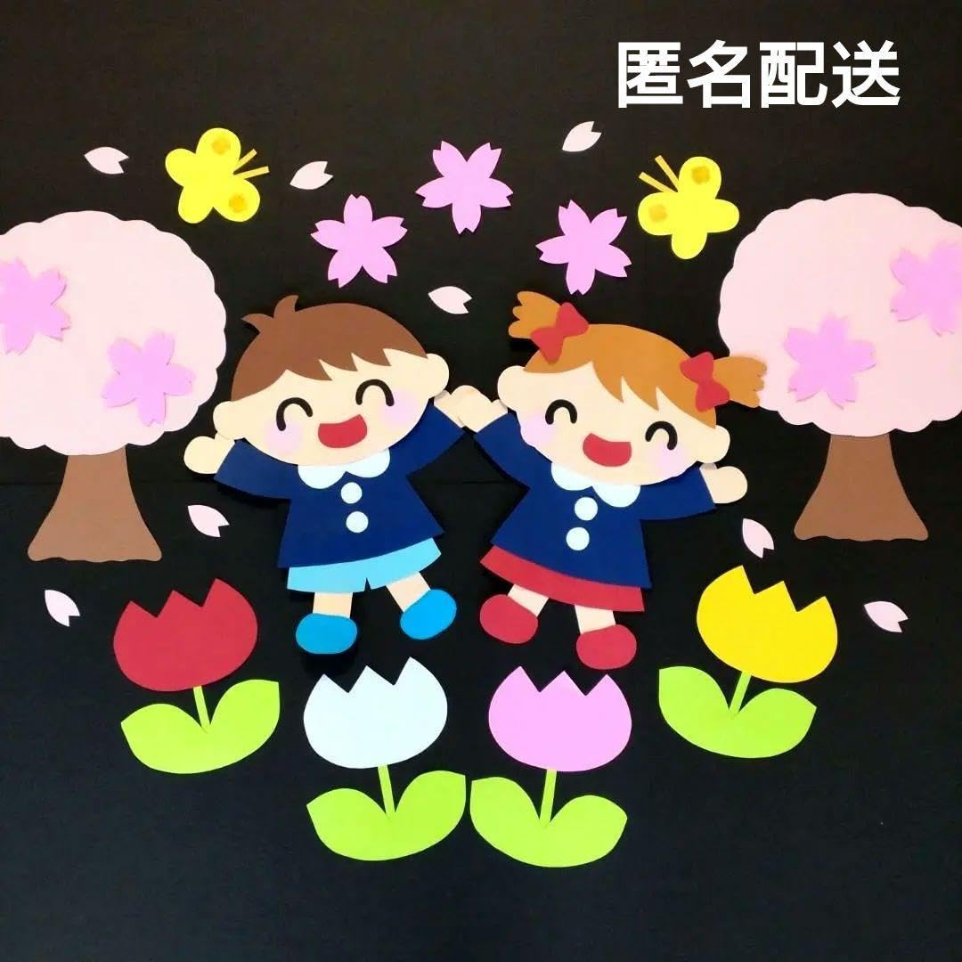 Amazon.co.jp: 壁面飾り 卒園 入園 おめでとう 男の子 女の子 3月 4月