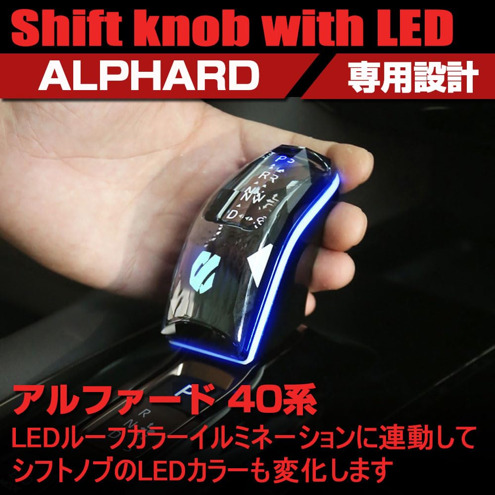 Amazon.co.jp: SAWAKAKI アルファード 40系 専用設計 シフトノブ