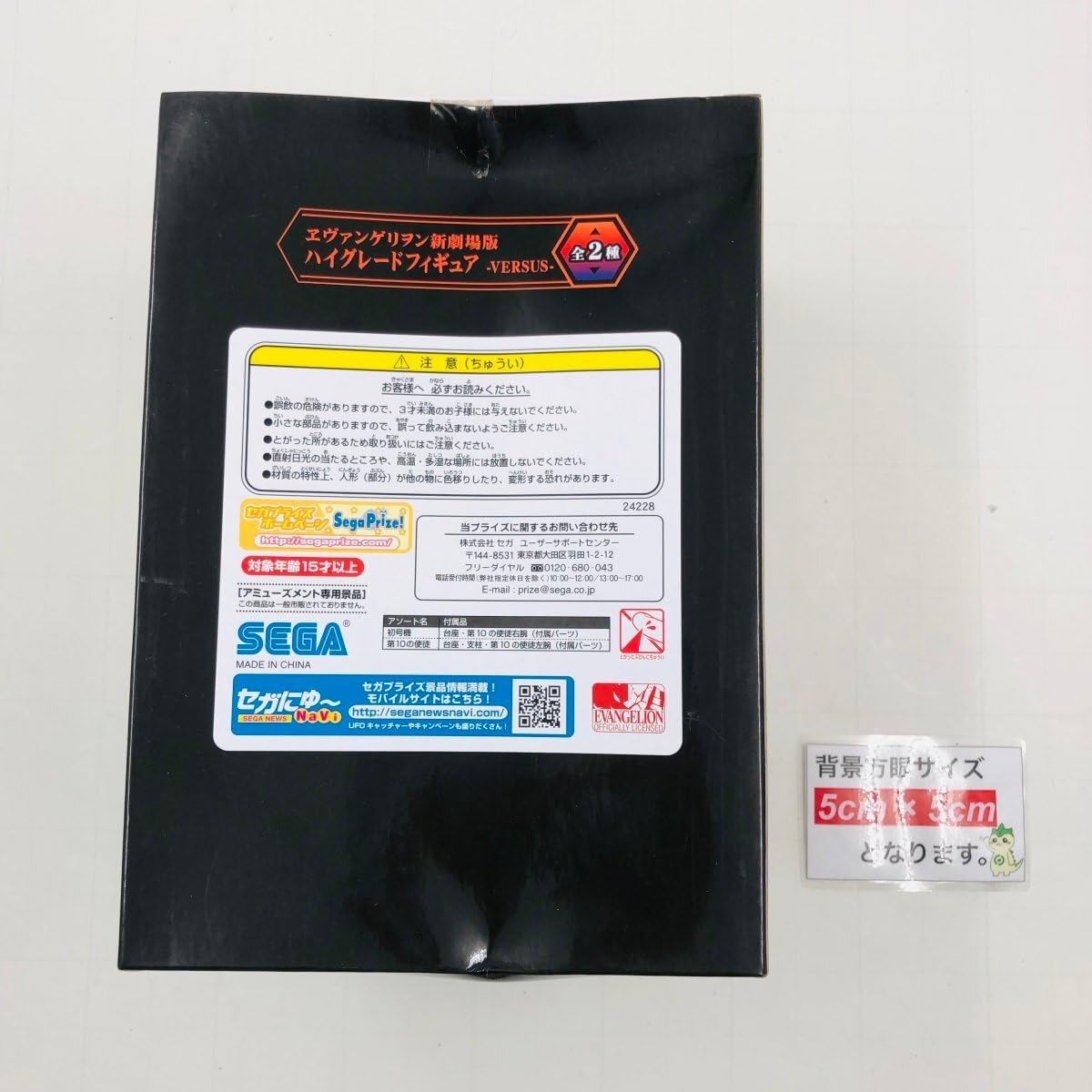 【原画】新世紀エヴァンゲリオン SP2 トレカ 原画】新世紀エヴァンゲリオン SP1 トレカ ミントモール / MINT