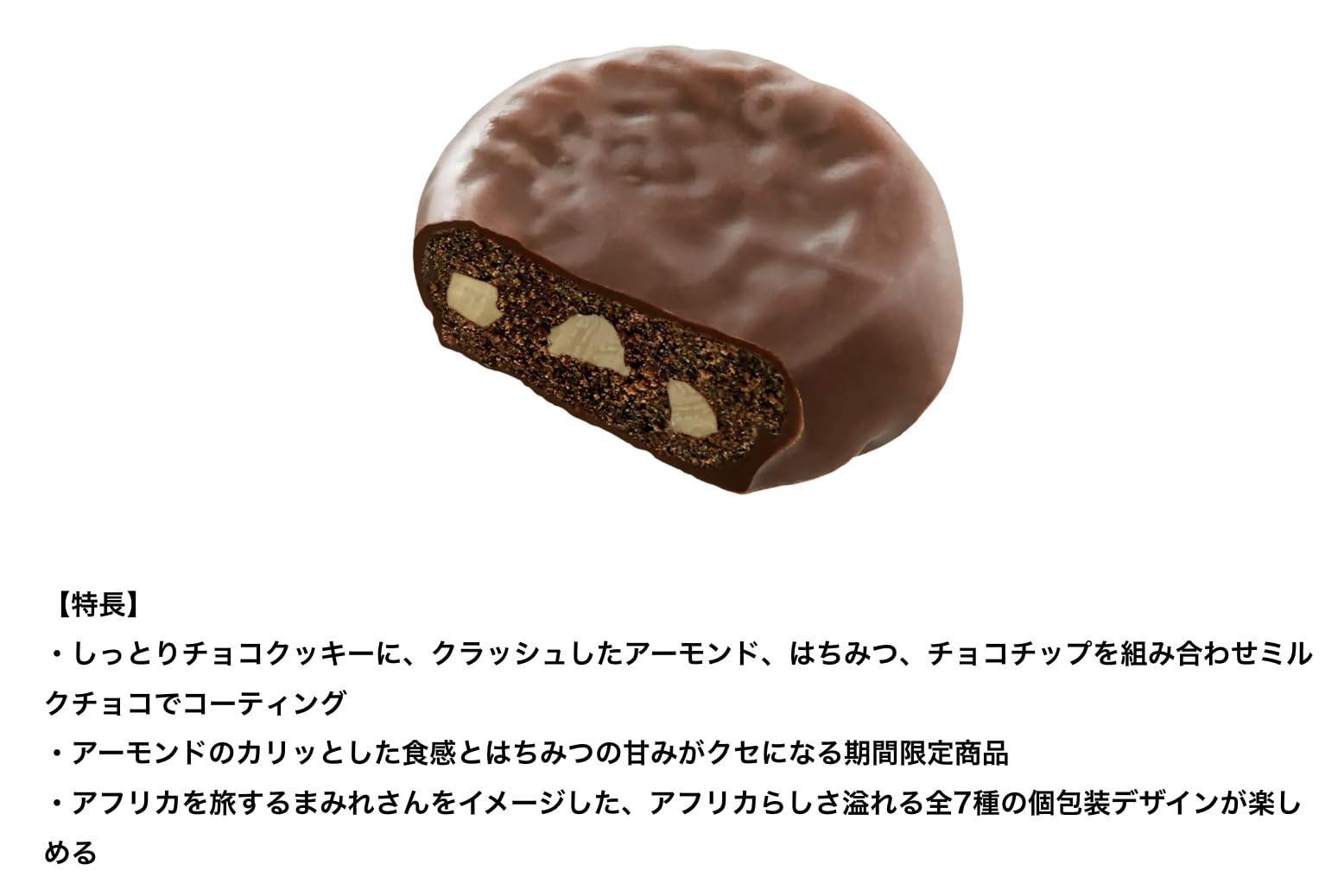 Amazon | OKURUX 不二家 カントリーマアム チョコまみれ ザ・ワールド