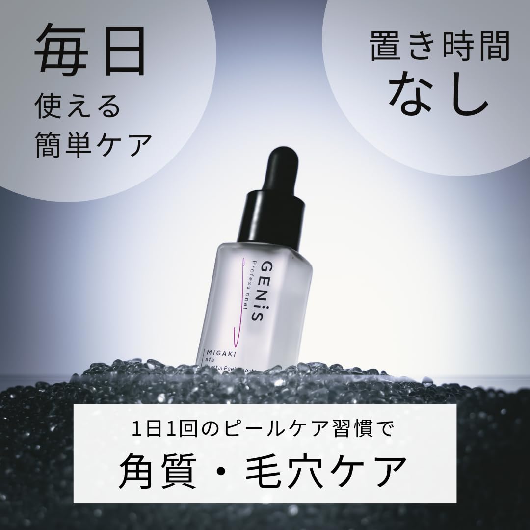 Amazon.co.jp: 【公式】GENiS (ジェニス) 角質美容液 クリスタルピール