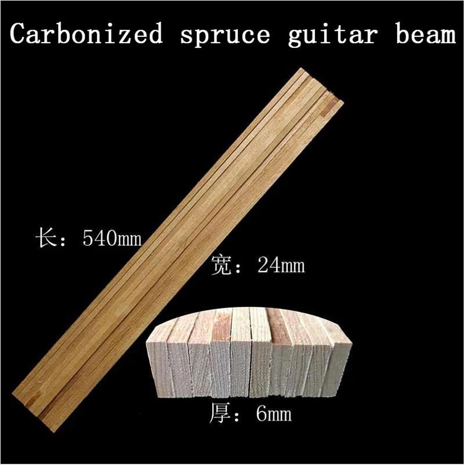 ギター製作用木材 炭化スプルースギタービーム仕様 木棒オール単材 マクロサウンド焼き上げ(10PCS 6)