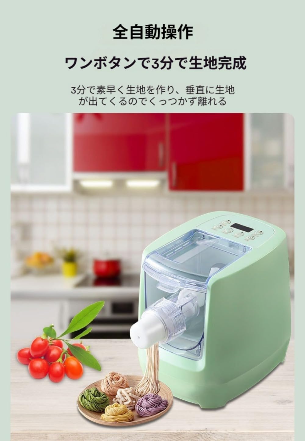 Amazon | ZVGT 自動製麺機 パスタマシン 家庭用 電動 3分で完成 多機能