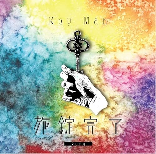 Key Man -施錠完了-