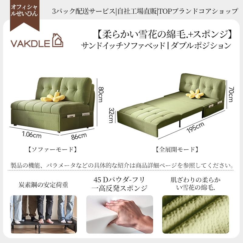 Amazon｜ソファベッドは3つの状態に自由に切り替えられます。幅0.66mで