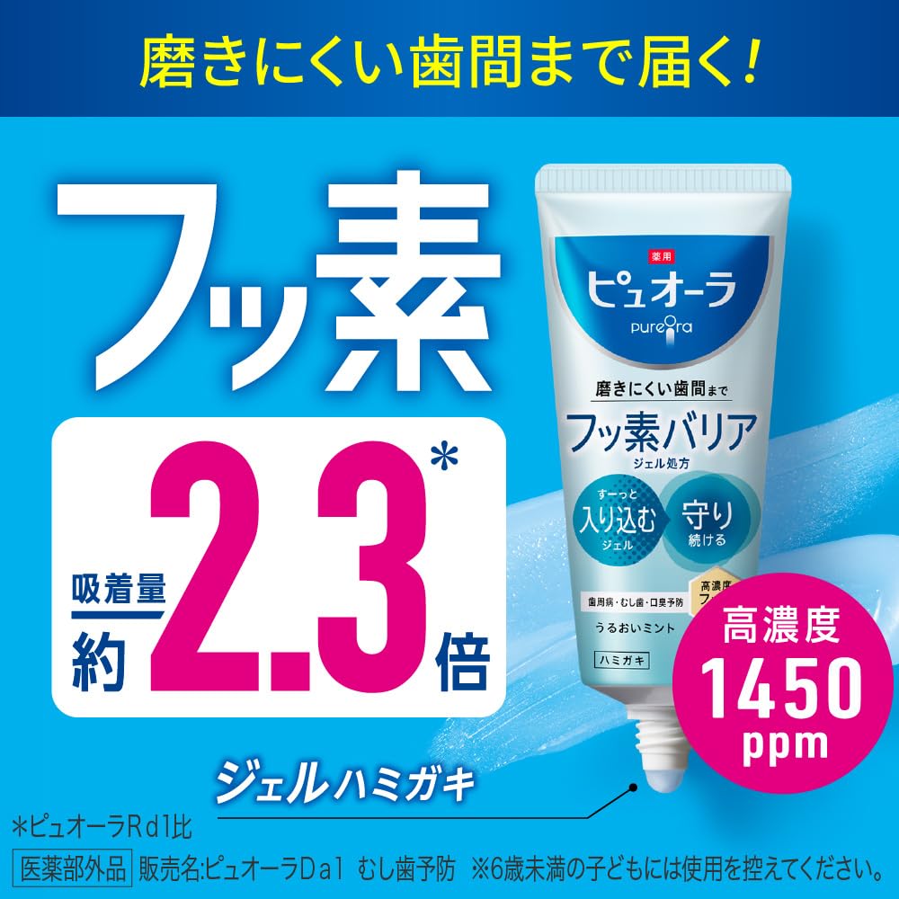 Amazon | 薬用ピュオーラ バリア ジェル ハミガキ 115g×2個＋ハブラシ