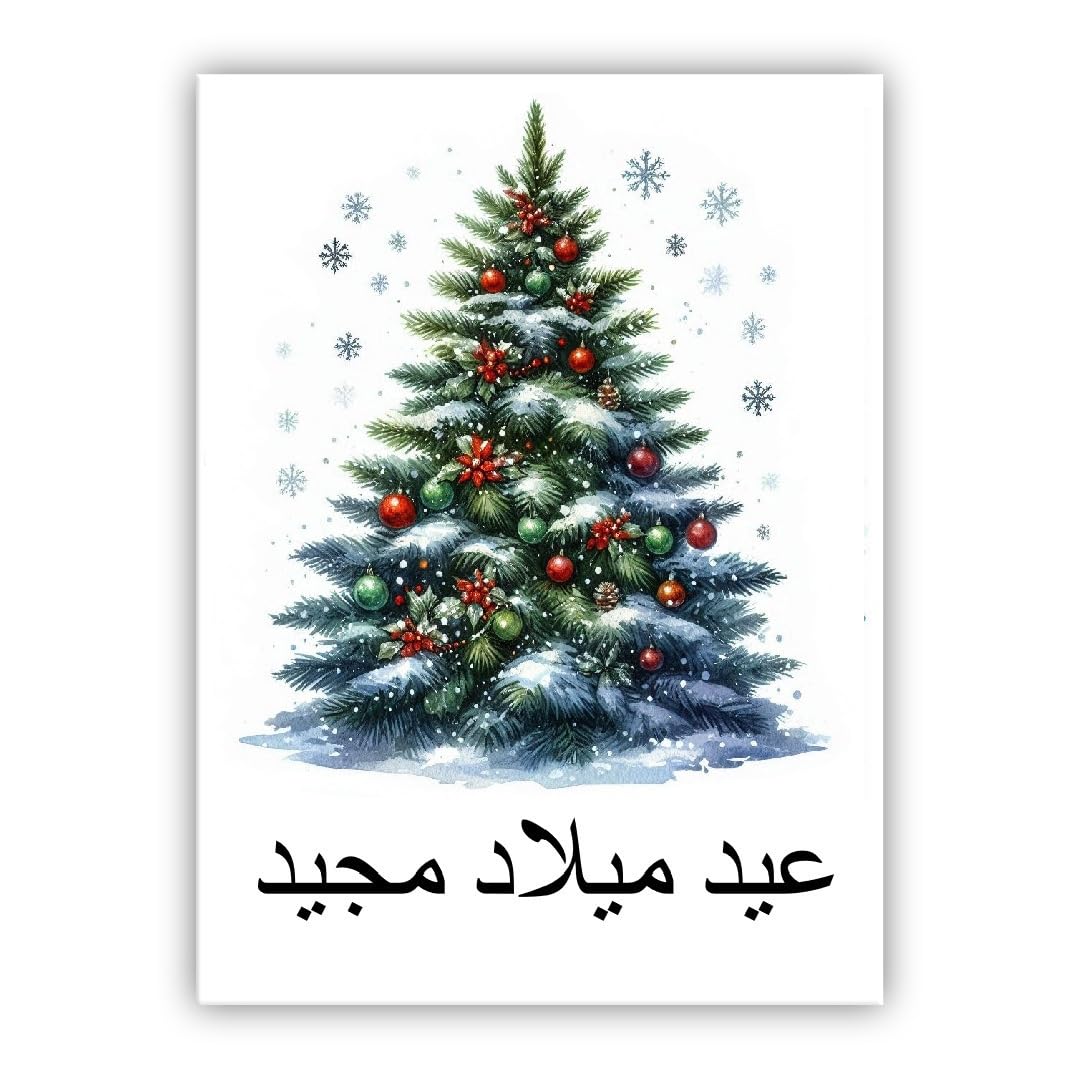 Multilingual Christmas Card – Merry Christmas Card in different languages (• Arabic – عيد ميلاد مجيد)