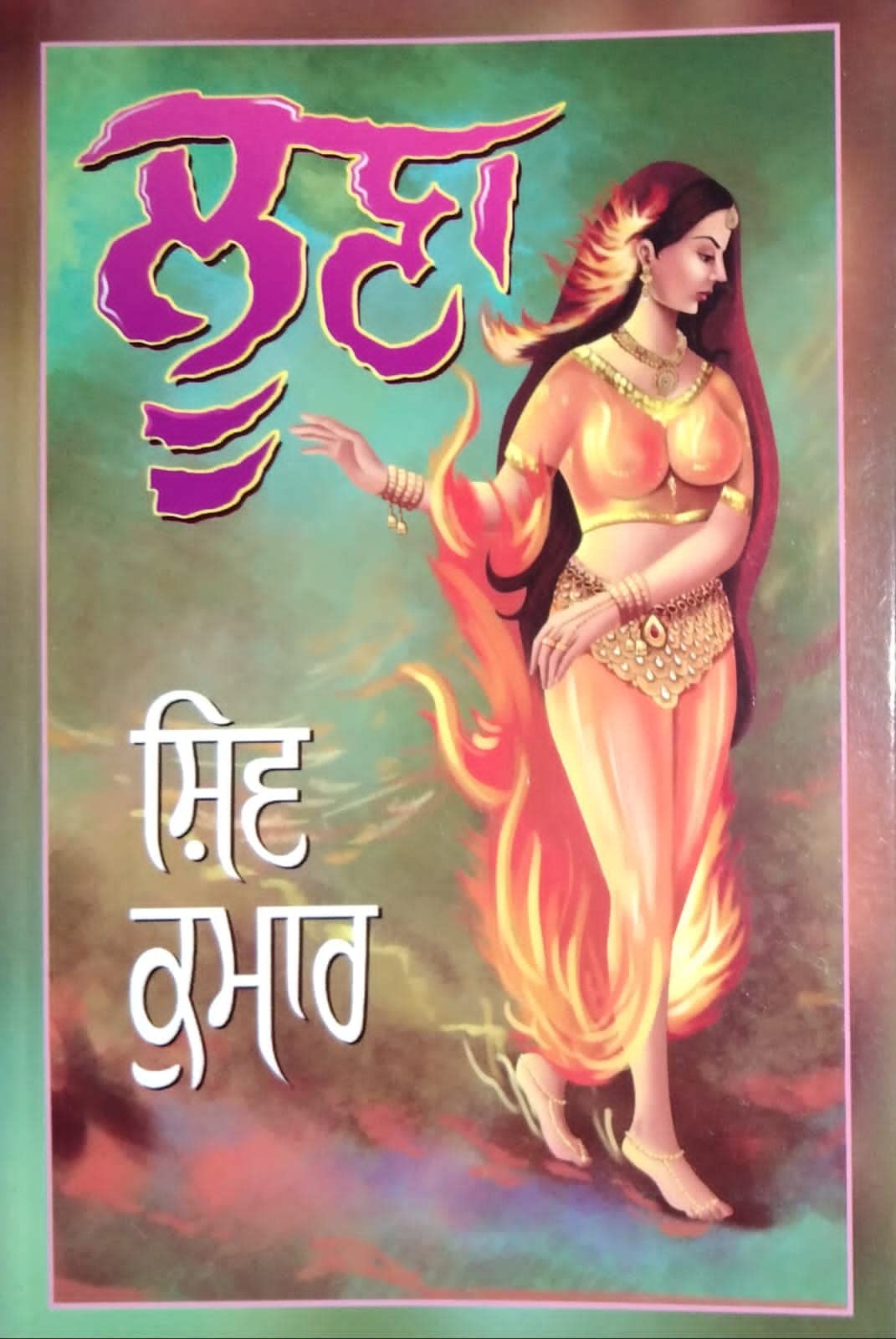 shilalekhbooks Loona Paperback