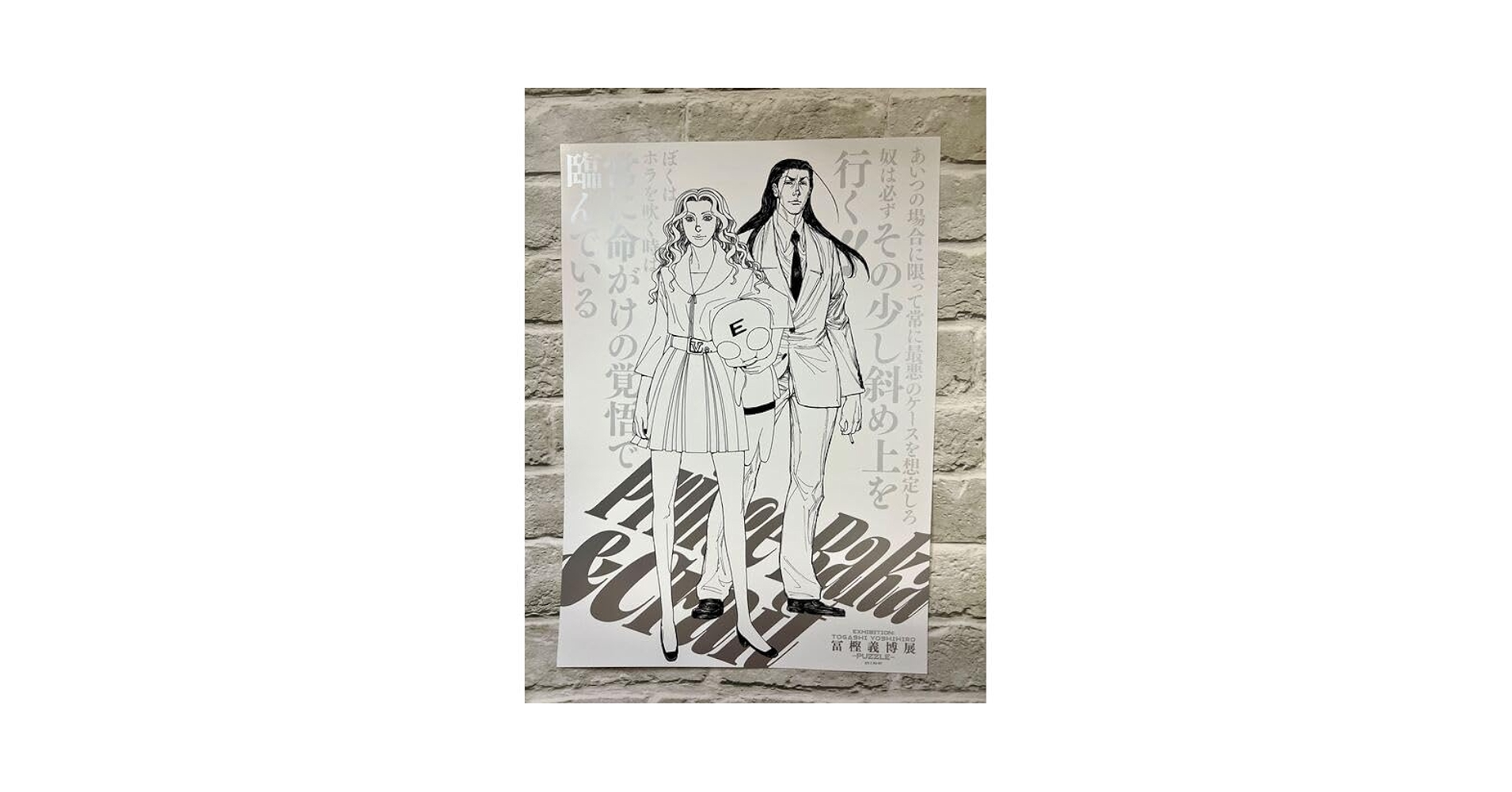 Amazon.co.jp: 冨樫義博展 レベルE 描きおろし キービジュアル