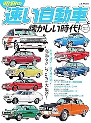 Amazon.co.jp: ユーノス&マツダロードスター30年と平成時代 時代