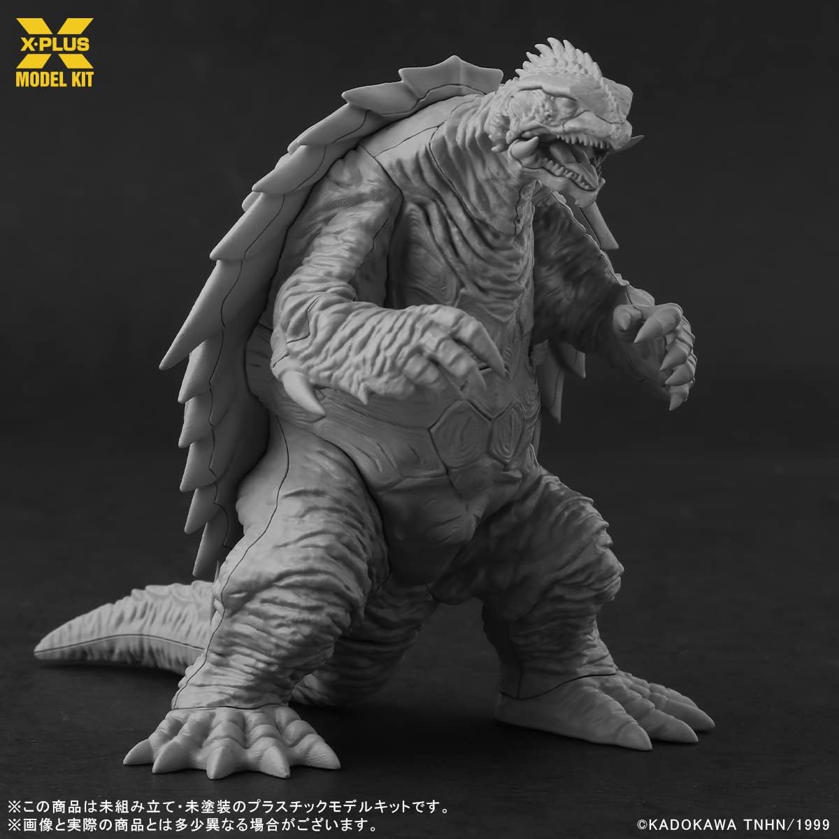 X-Plus Gamera 3 1999 1/700 Scale Plastic Model Kit